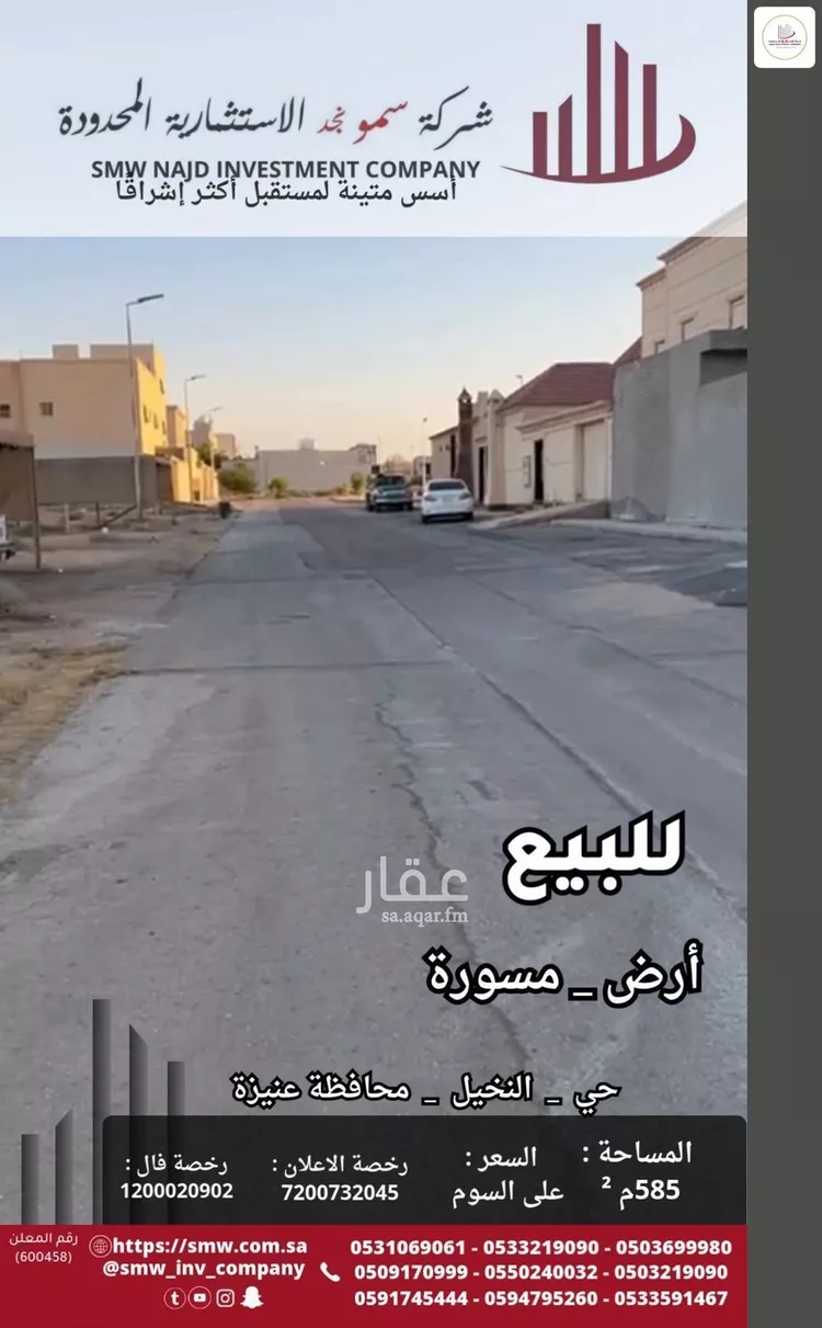 استراحة للبيع في شارع ابن شروان, حي السلام, مدينة عنيزة, منطقة القصيم صورة 5