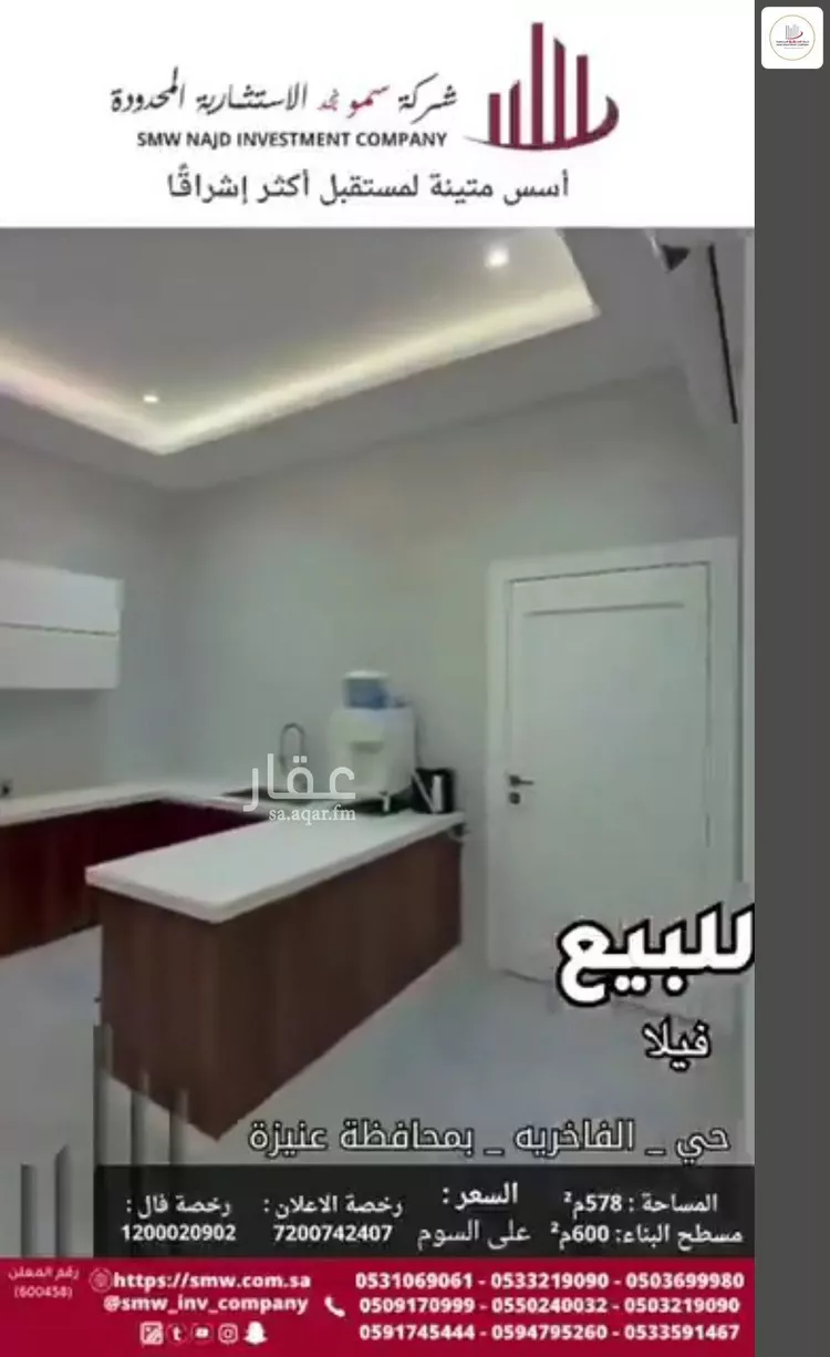 فيلا للبيع في شارع منصور محمد التركي, حي الفاخرية, مدينة عنيزه, منطقة القصيم صورة 5