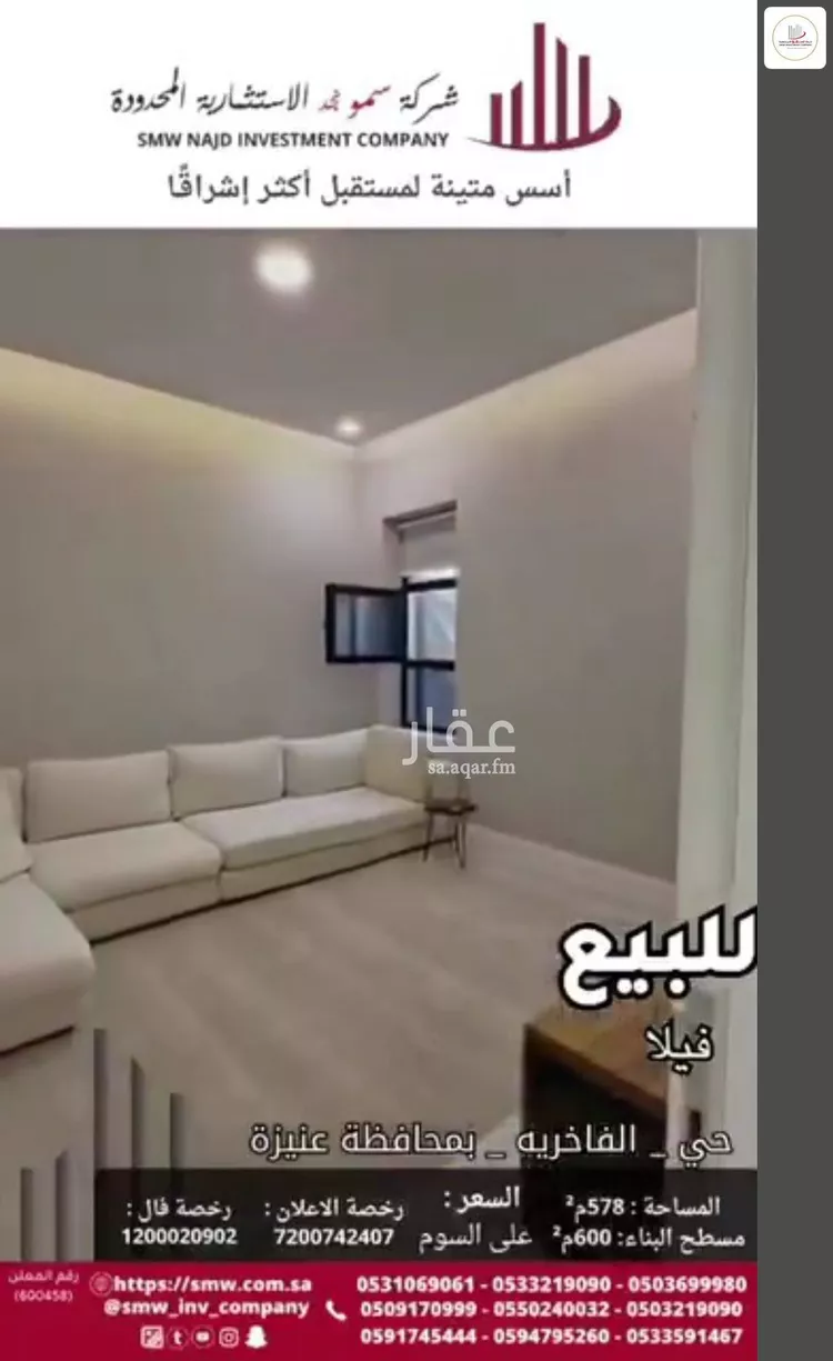 فيلا للبيع في شارع منصور محمد التركي, حي الفاخرية, مدينة عنيزه, منطقة القصيم 17