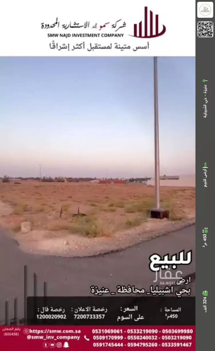 أرض للبيع في حي العونية, مدينة عنيزة, منطقة القصيم