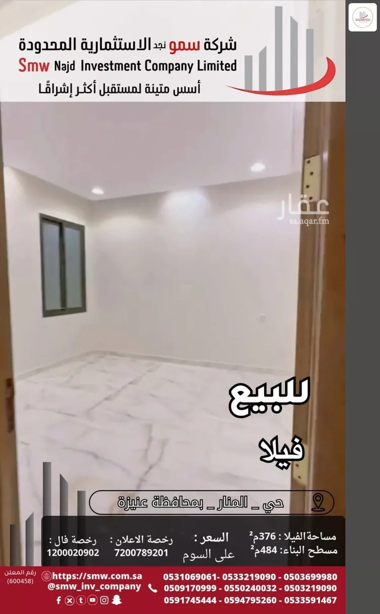 فيلا للبيع في شارع المنار, حي المنار, مدينة عنيزة, منطقة القصيم صورة 5