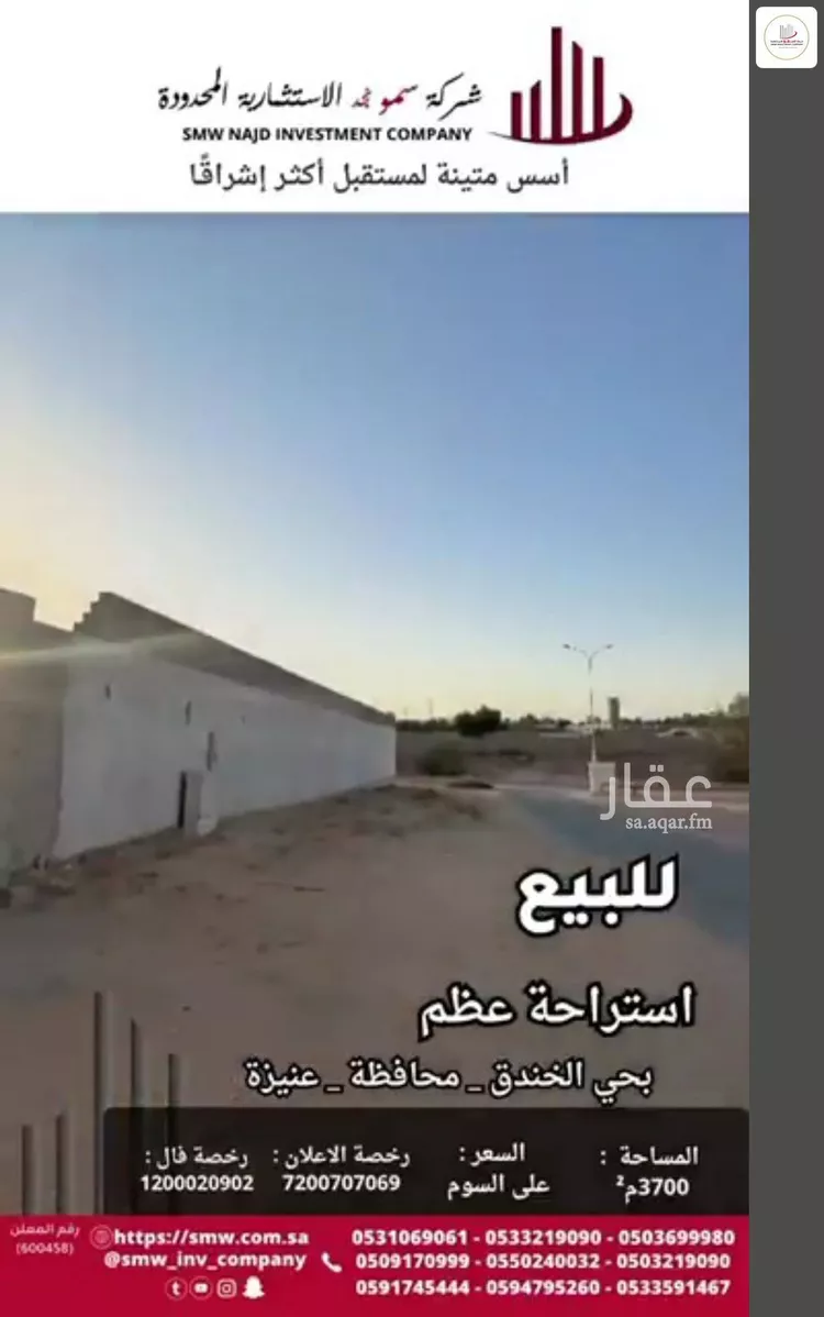 استراحة للبيع في حي المعالي, مدينة عنيزه, منطقة القصيم صورة 5