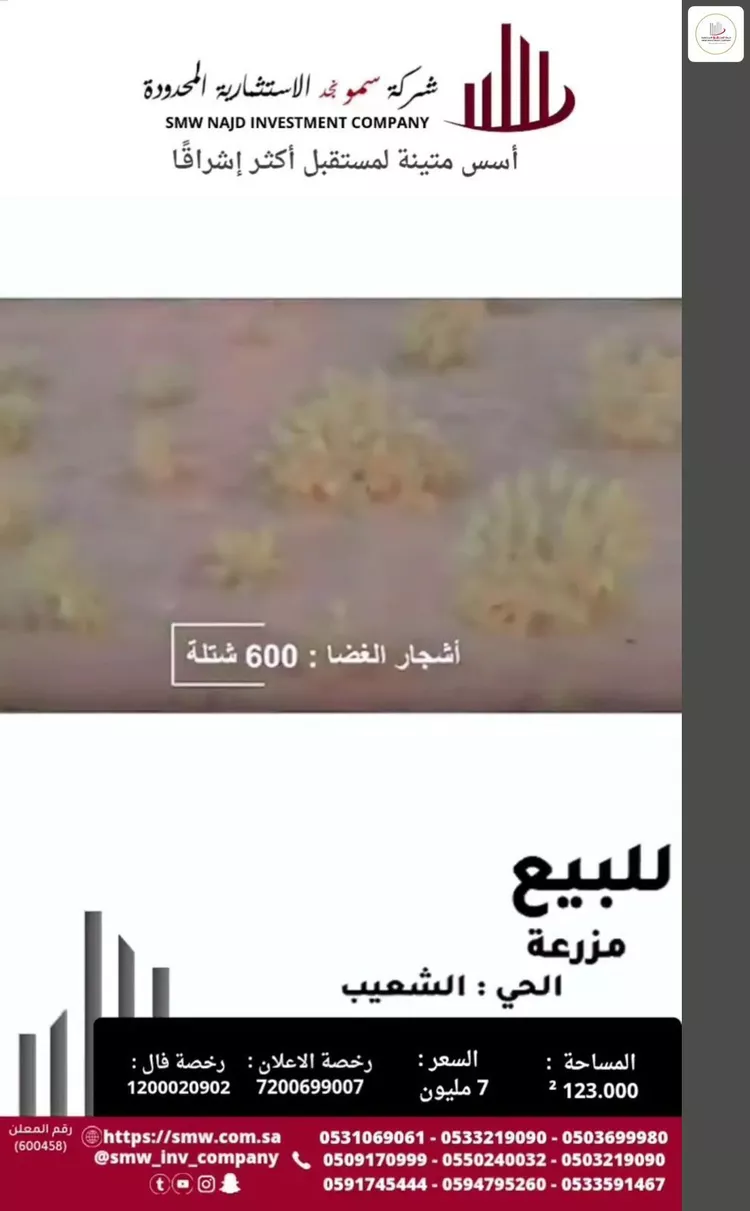 Farm for Sale in Unayzah Ashuaib 19
