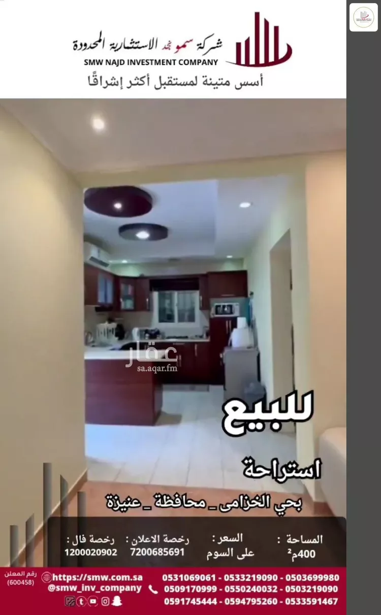 أرض للبيع في شارع رافع بن الحارث الأوسي, حي المروج, مدينة عنيزه, منطقة القصيم صورة 4