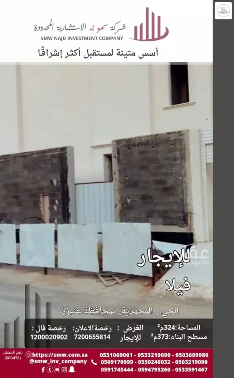 فيلا للإيجار في حي الوهلان, مدينة عنيزه, منطقة القصيم صورة 5