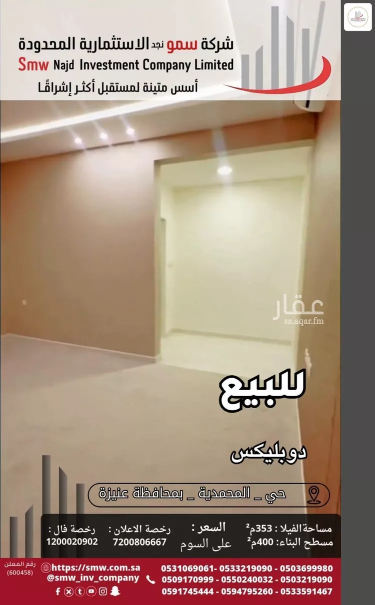 فيلا للبيع في شارع عبدالعزيز محمد الدامغ, حي الوهلان, مدينة عنيزة, منطقة القصيم صورة 3