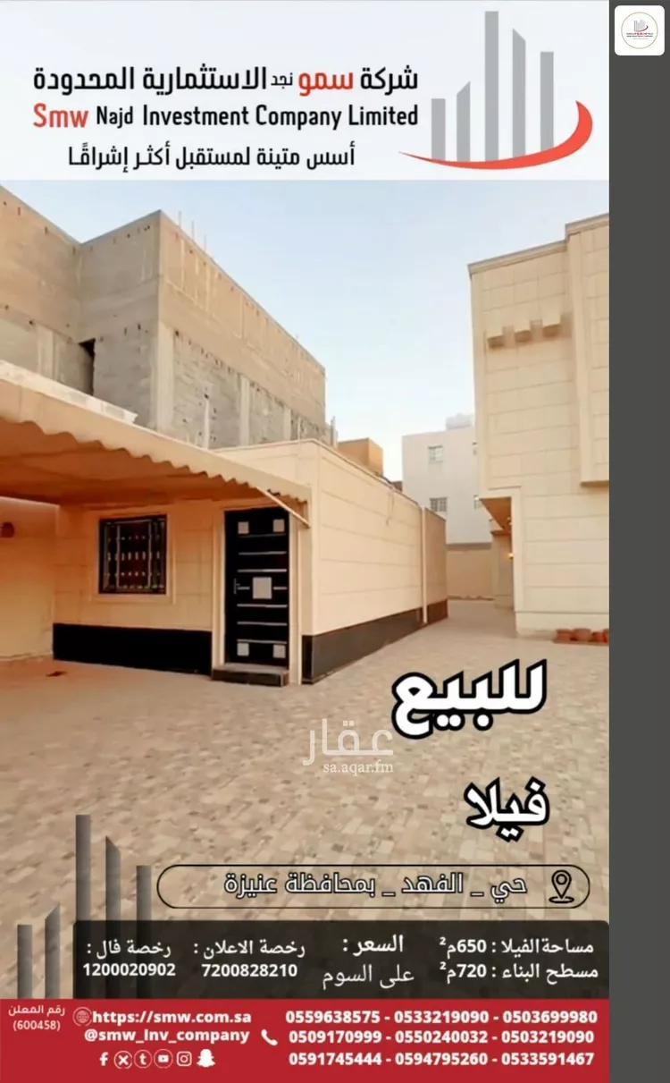 فيلا للبيع في شارع سهل بن ضيف, حي الوفاء, مدينة عنيزة, منطقة القصيم صورة 4