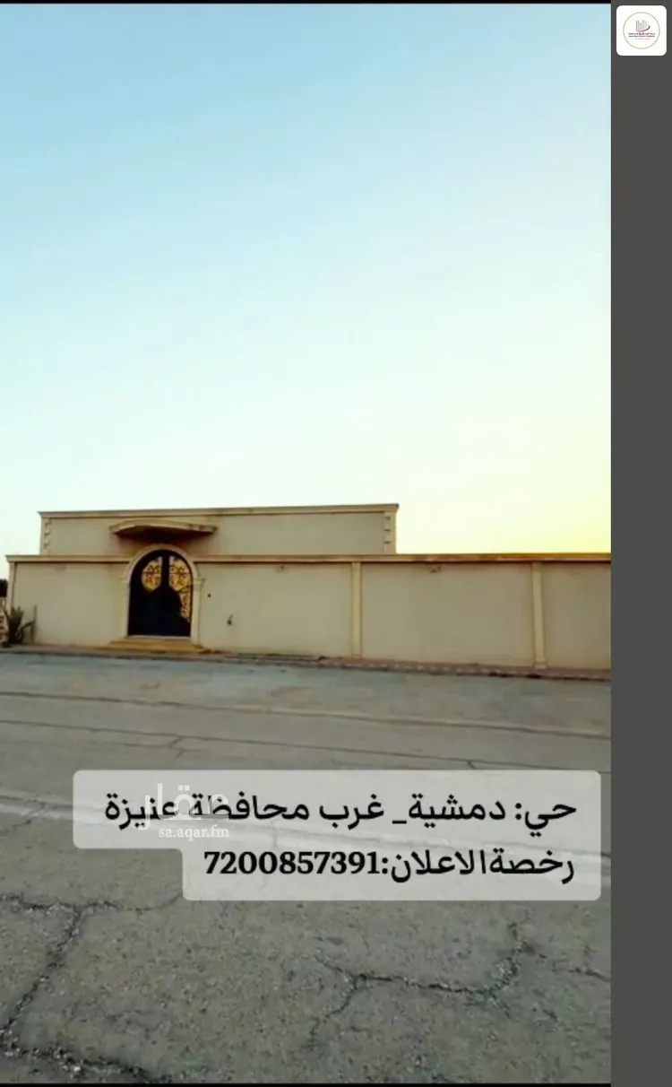 استراحة للبيع في شارع شارع جادة دمشية, حي المصيف, مدينة عنيزة, منطقة القصيم 7