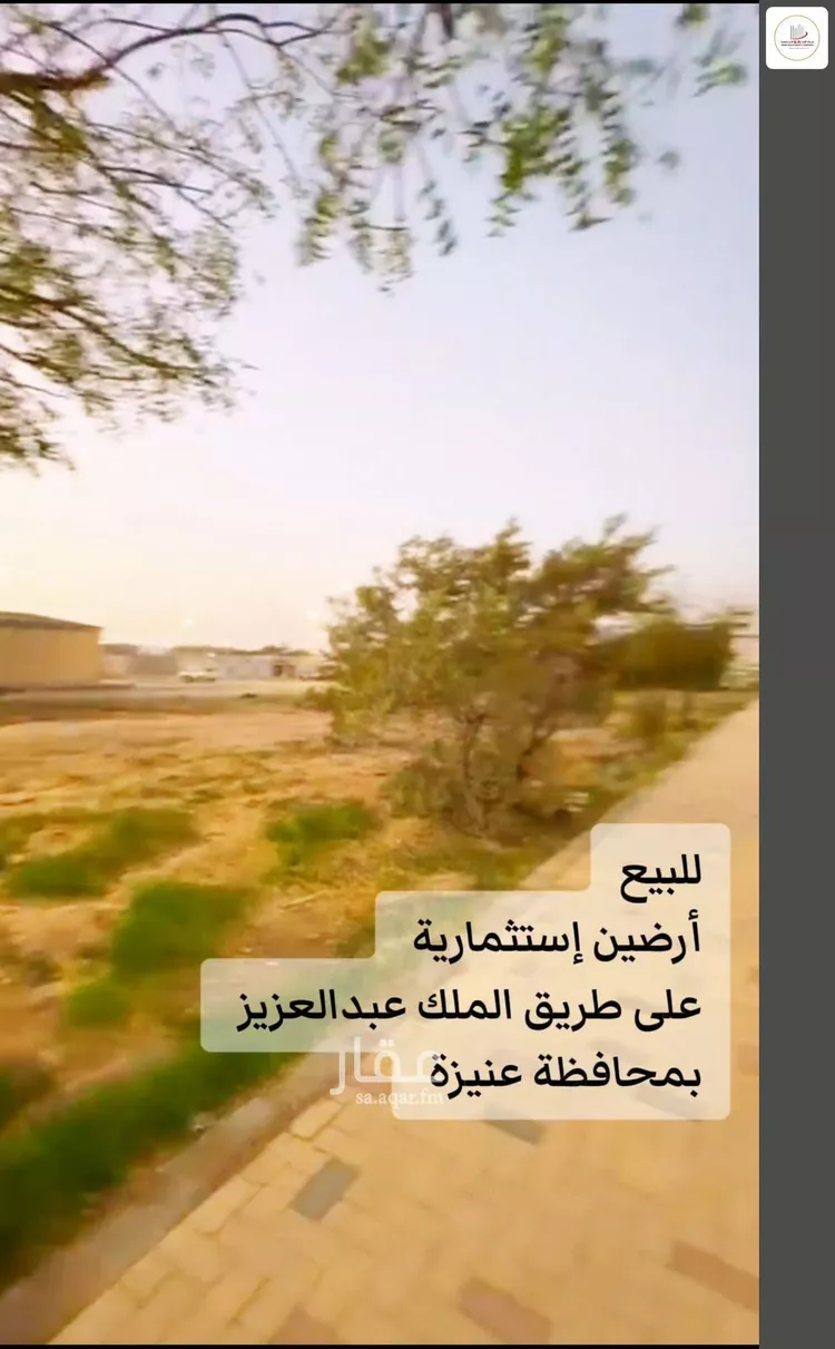 أرض للإيجار في شارع طريق الملك عبدالعزيز, حي الروابي, مدينة عنيزة, منطقة القصيم