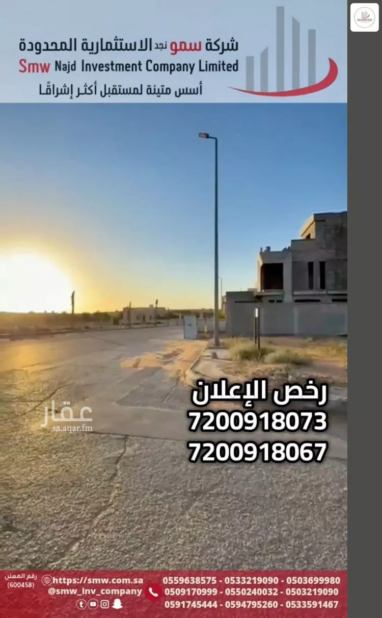 Land for Sale in Unayzah Al Khalidiyyah صورة 3