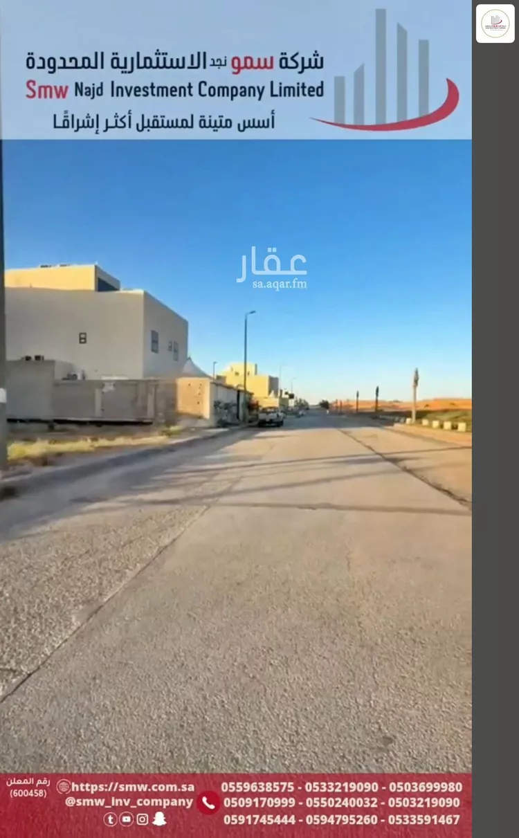 Land for Sale in Unayzah Al Khalidiyyah صورة 4