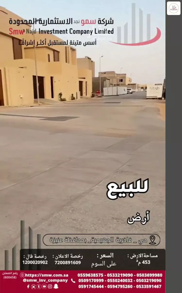 أرض للبيع في شارع أبو منصور الرازي, حي الفاخرية, مدينة عنيزة, منطقة القصيم 7