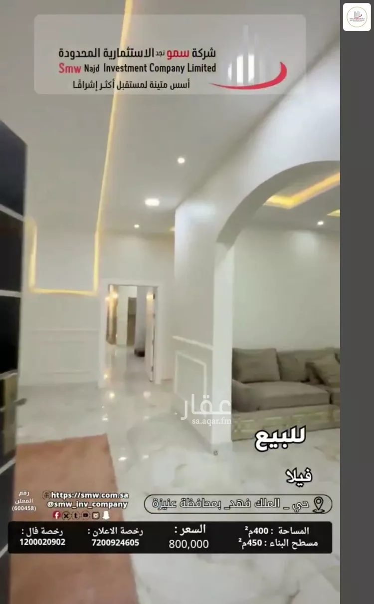 فيلا للبيع في شارع عبدالله بن الربيع الخزرجي, حي الملك فهد, مدينة عنيزة, منطقة القصيم 20