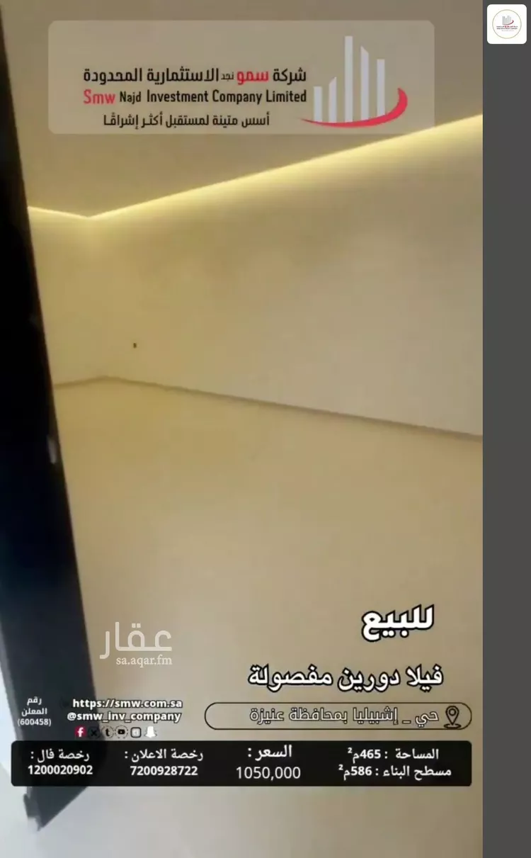 Villa for Sale in Unayzah Ishbiliyah 9