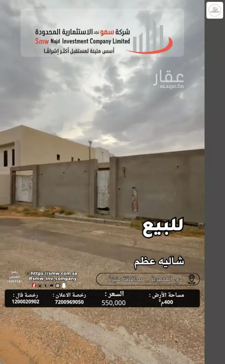 استراحة للبيع في شارع أبي المجد الشنائي, حي الوهلان, مدينة عنيزة, منطقة القصيم صورة 4