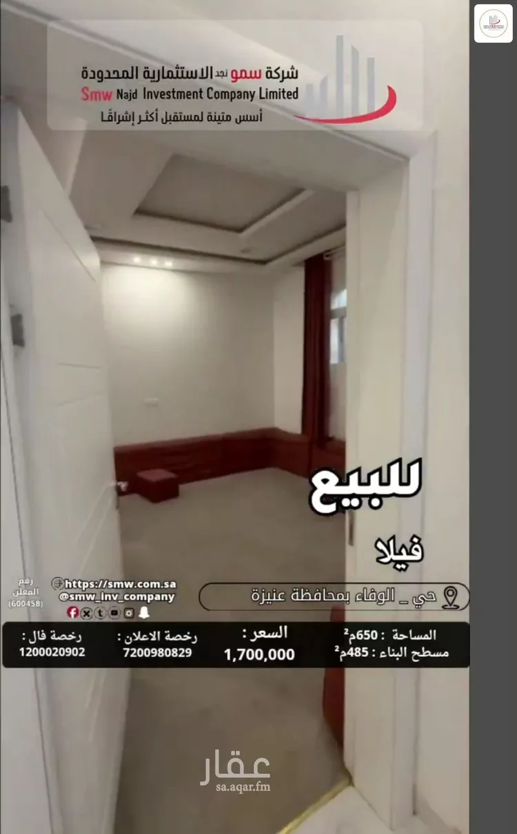 فيلا للبيع في شارع صفوان بن أسيد التميمي, حي الوفاء, مدينة عنيزة, منطقة القصيم 11