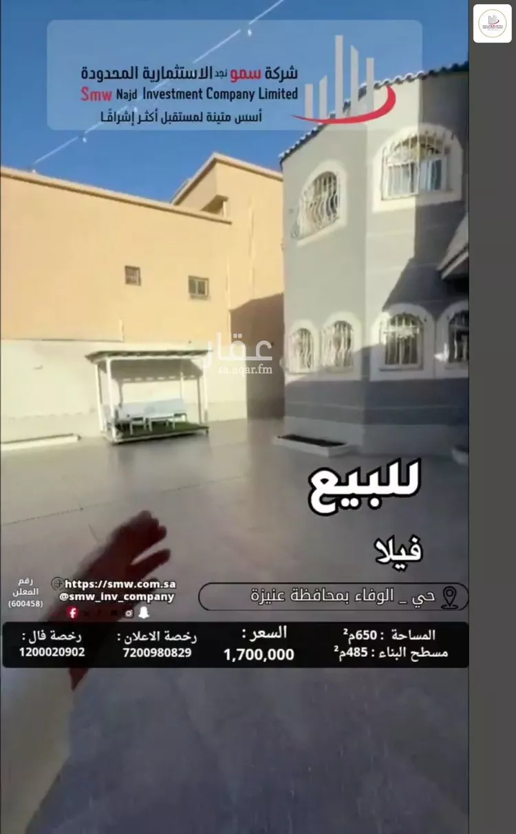 فيلا للبيع في شارع صفوان بن أسيد التميمي, حي الوفاء, مدينة عنيزة, منطقة القصيم 14