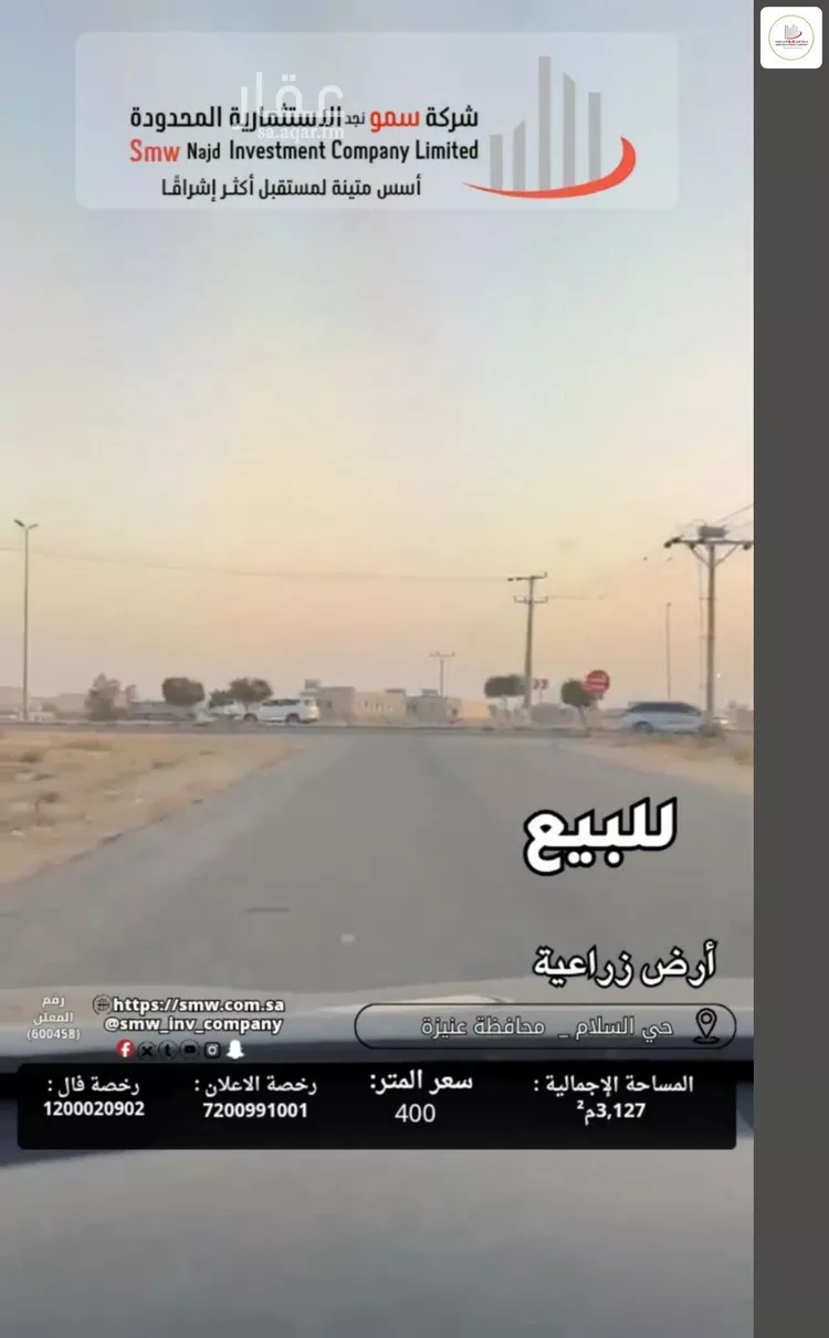 أرض للبيع في حي السلام, مدينة عنيزة, منطقة القصيم صورة 5