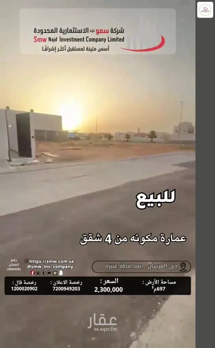 عمارة للبيع في شارع عبد القادر الصديقي, حي الخالدية, مدينة عنيزة, منطقة القصيم 21