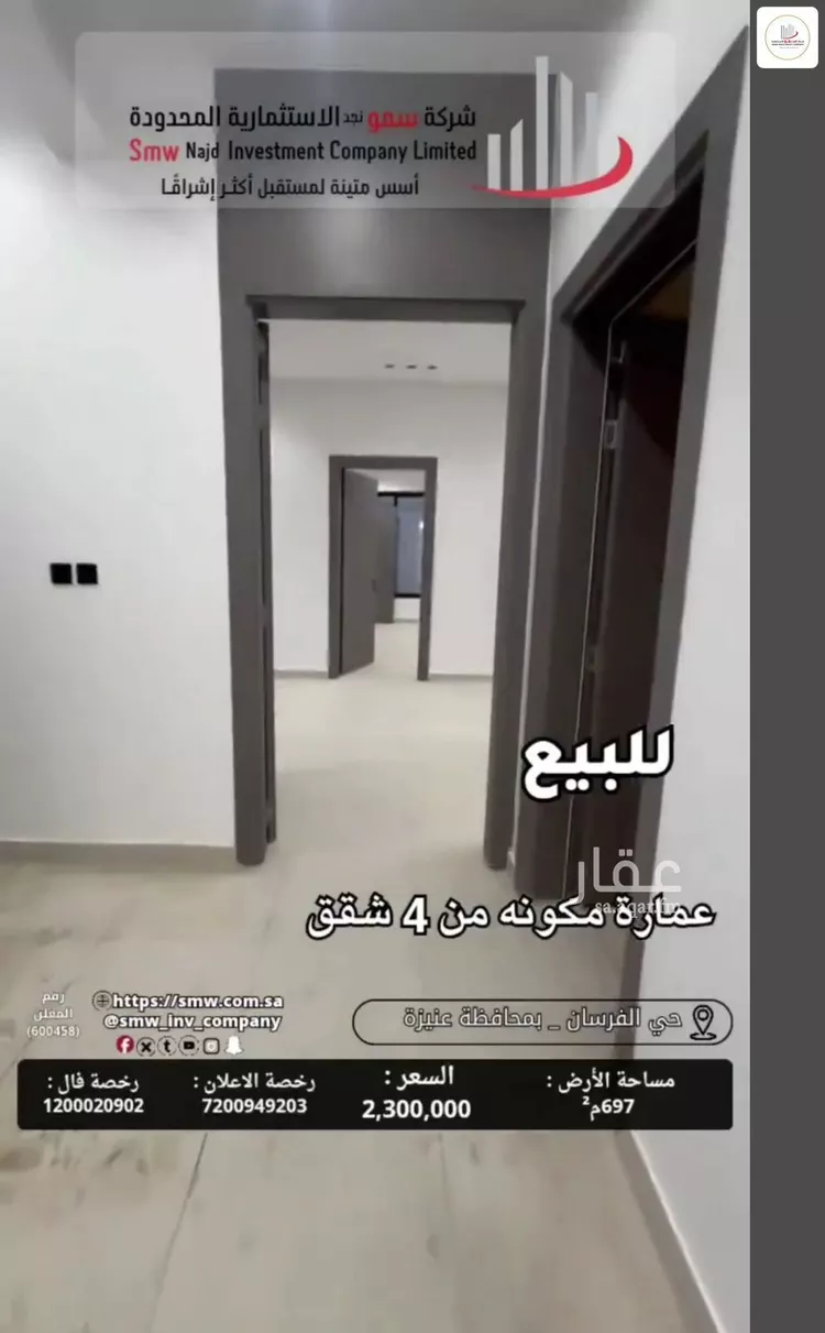 عمارة للبيع في شارع عبد القادر الصديقي, حي الخالدية, مدينة عنيزة, منطقة القصيم 28