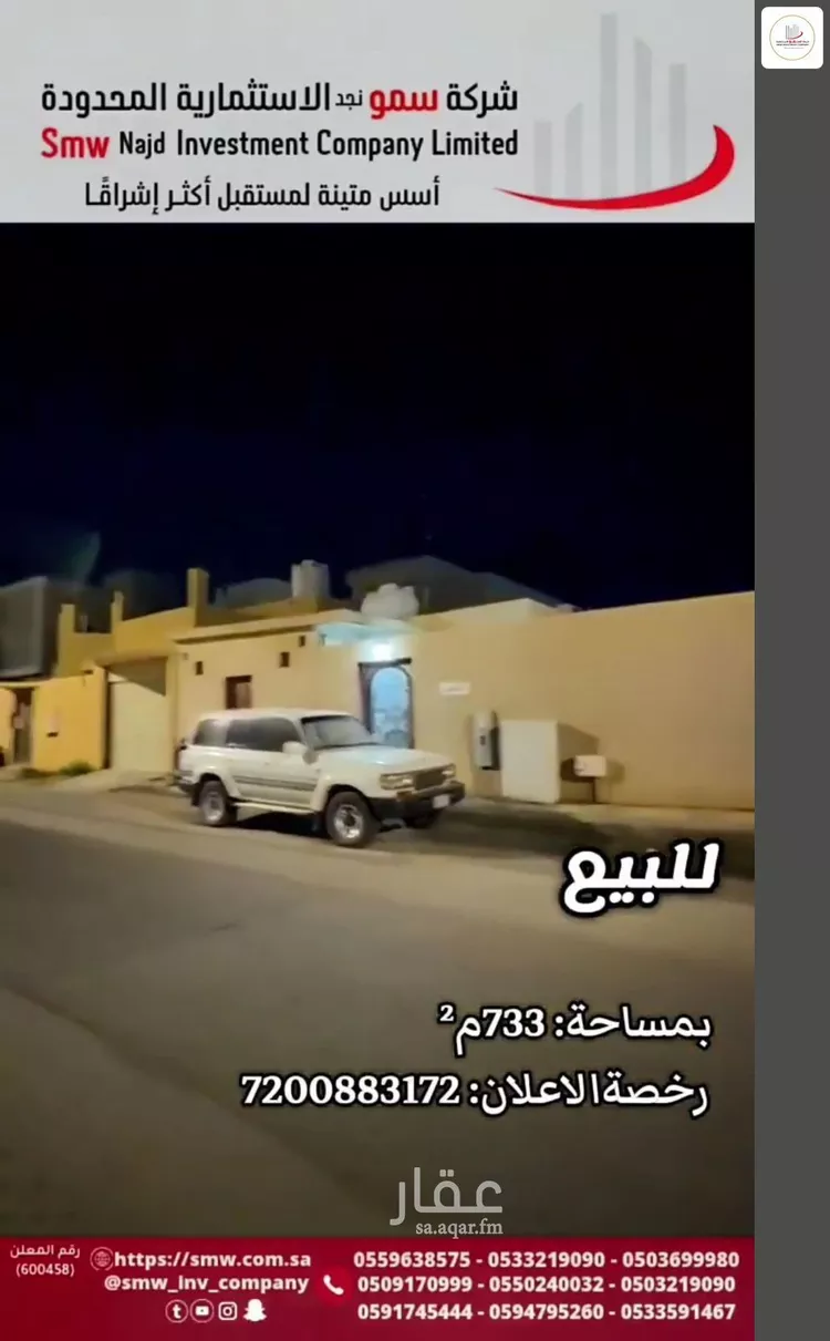 Rest House for Sale in Unayzah As Salam صورة 4