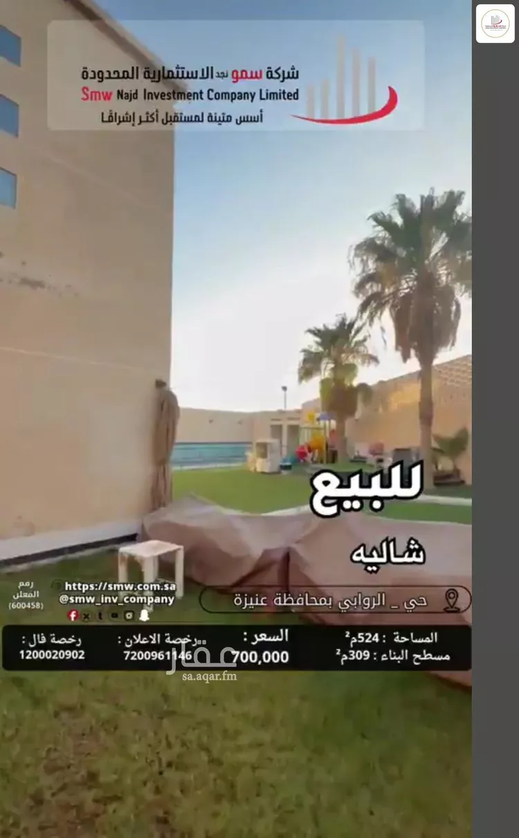 Rest House for Sale in Unayzah Ar Rawabi صورة 5