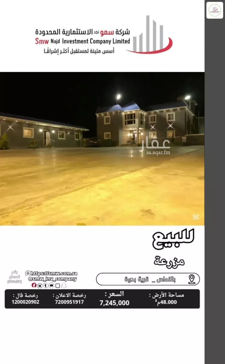 Farm for Sale in Almajaridah An Nasim 6