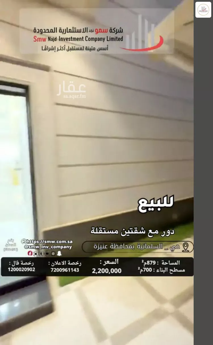 فيلا للبيع في شارع ليلى السدوسية, حي السليمانية, مدينة عنيزة, منطقة القصيم 8