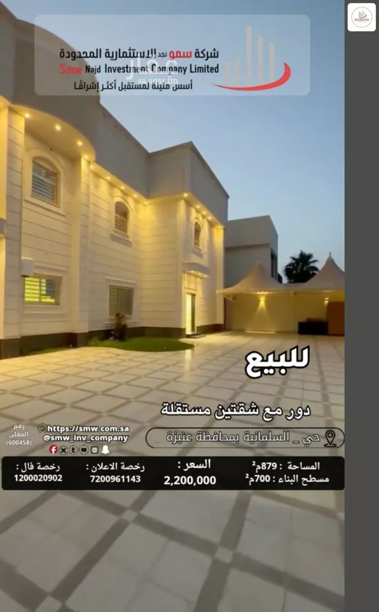 فيلا للبيع في شارع ليلى السدوسية, حي السليمانية, مدينة عنيزة, منطقة القصيم 10