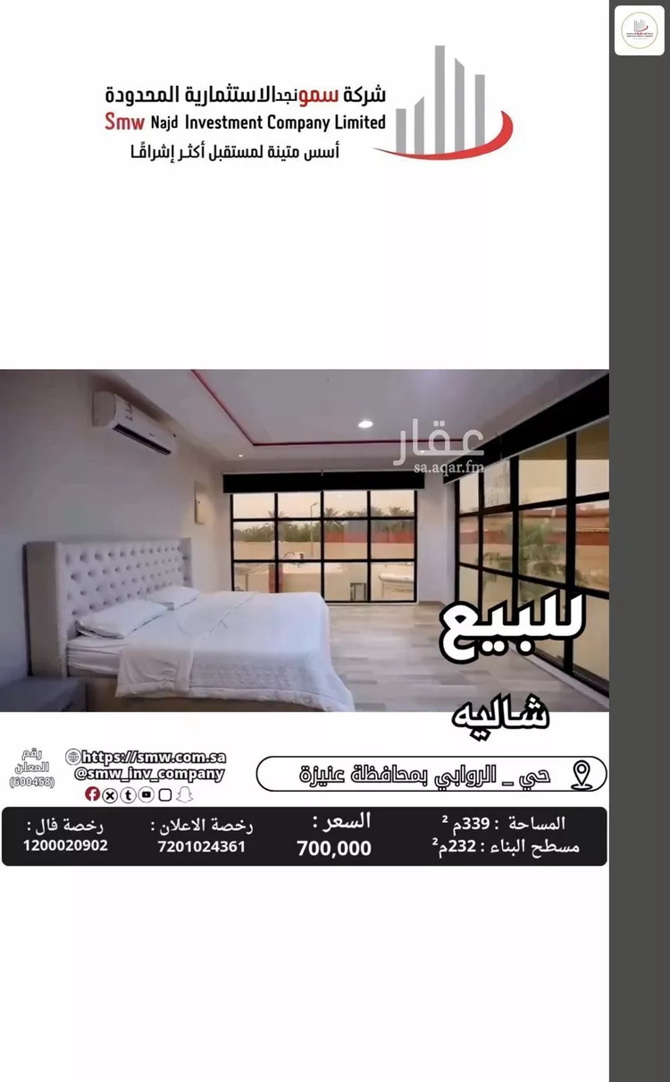 Rest House for Sale in Unayzah Ar Rawabi صورة 5