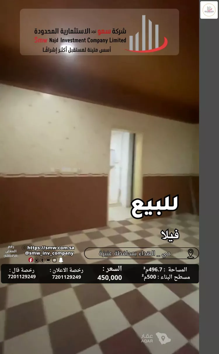 فيلا للبيع في شارع محمد صالح العمير, حي الصالحية, مدينة عنيزة, منطقة القصيم 8