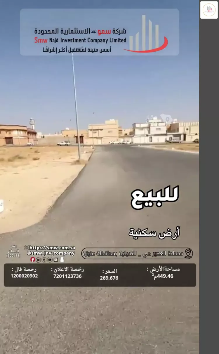 أرض للبيع في حي الخالدية, مدينة عنيزة, منطقة القصيم 6