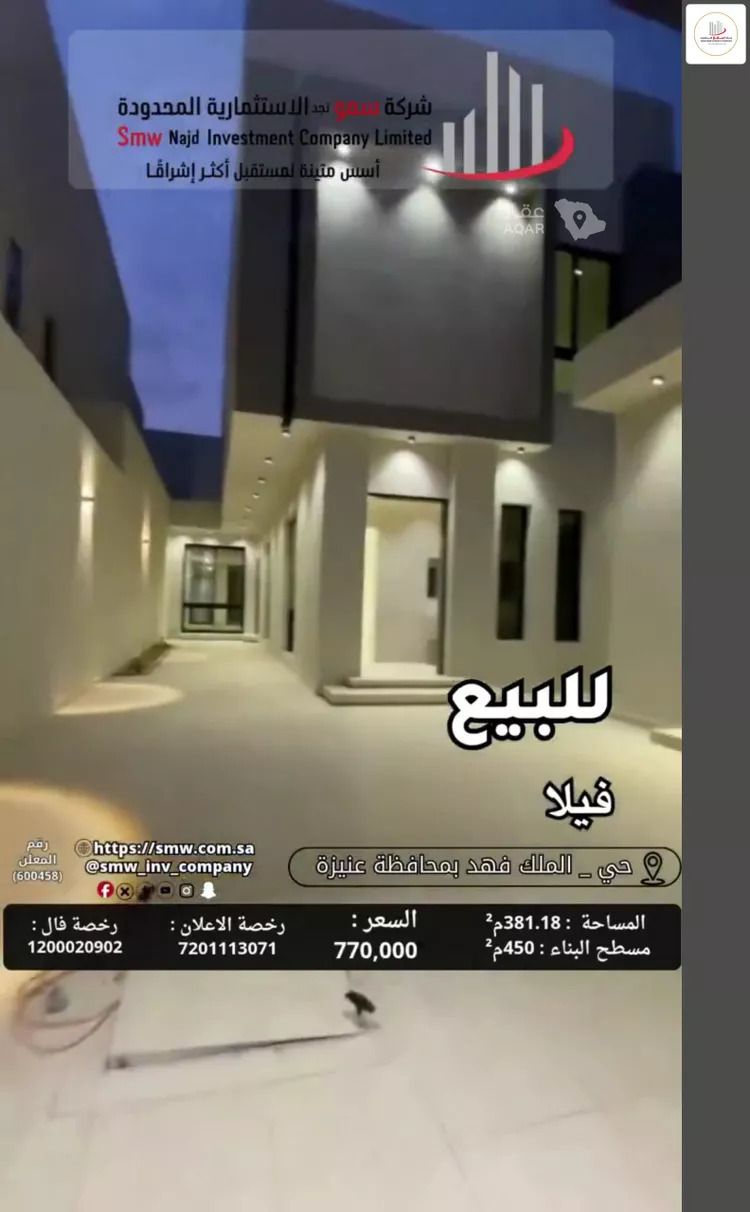 فيلا للبيع في شارع الملك فهد 1, حي الملك فهد, مدينة عنيزة, منطقة القصيم 7