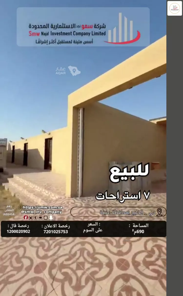 استراحة للبيع في شارع عبدالرحمن بن جبر بن عمرو, حي السليمانية, مدينة عنيزة, منطقة القصيم 6