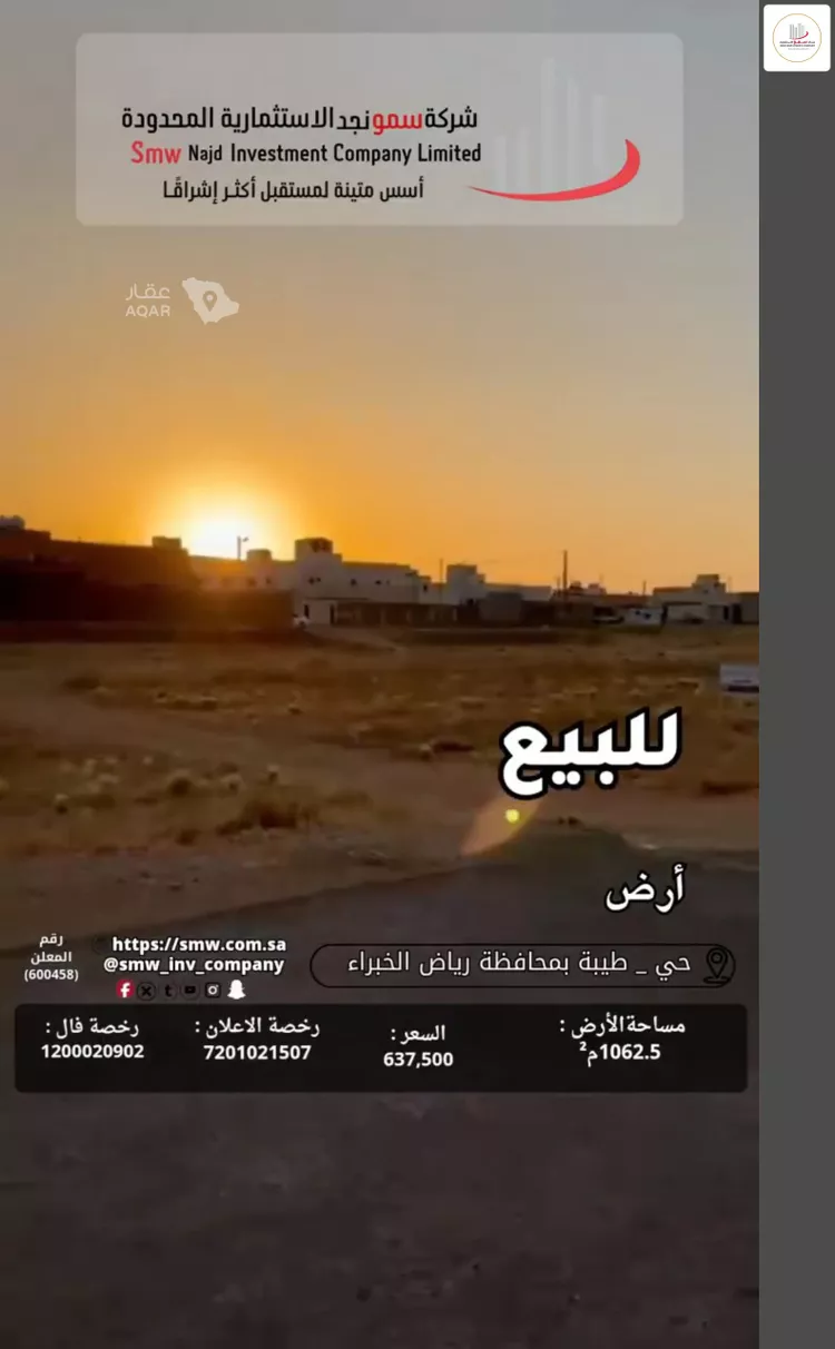 أرض للبيع في حي طيبة, مدينة رياض الخبراء, منطقة القصيم 2