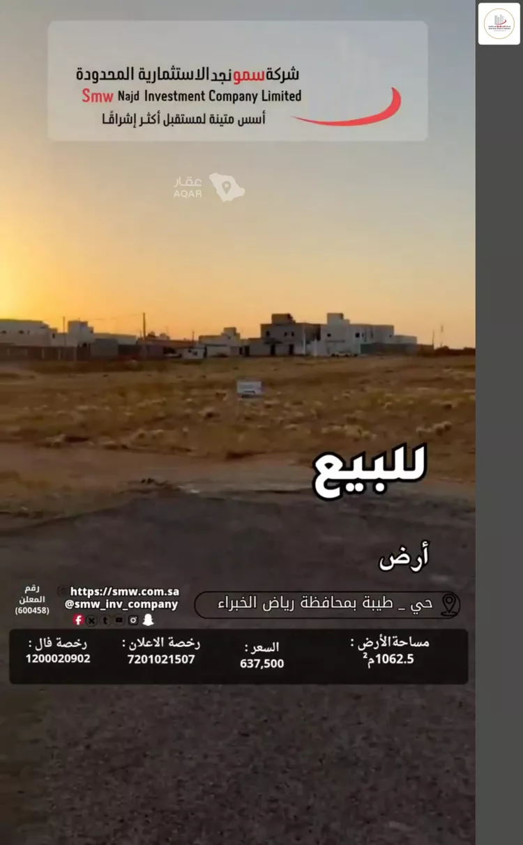 أرض للبيع في حي طيبة, مدينة رياض الخبراء, منطقة القصيم 10