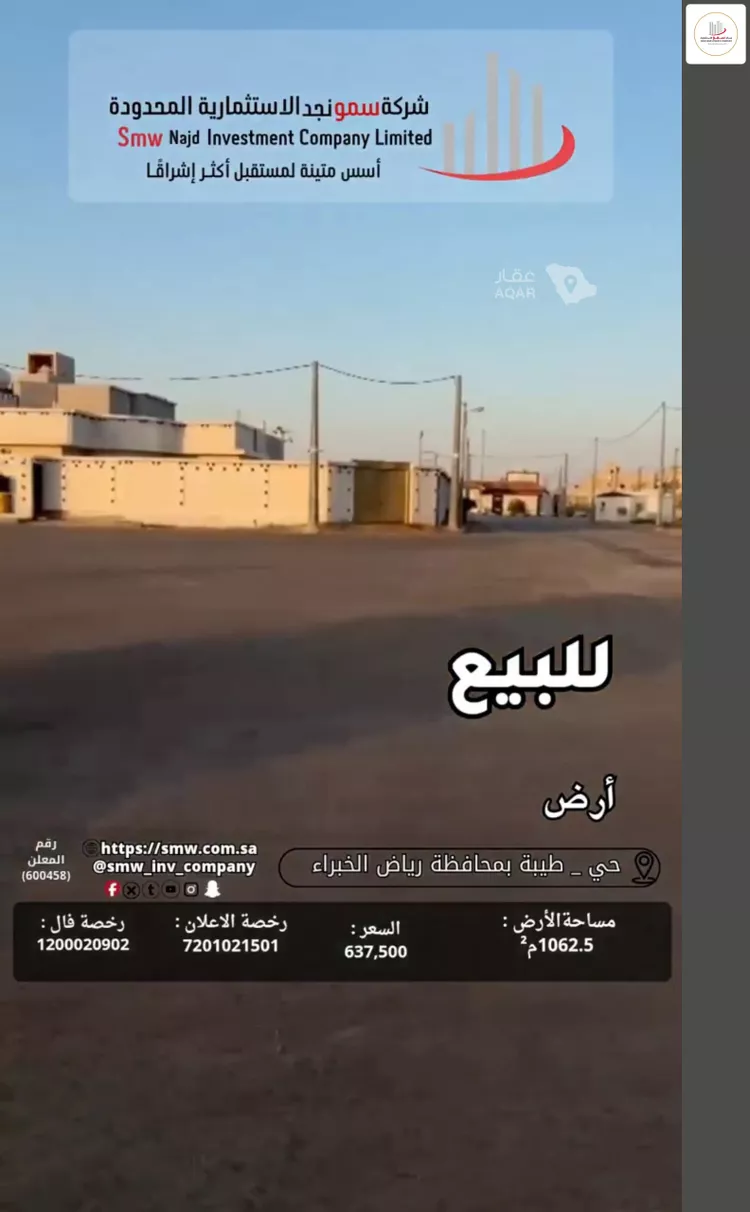 أرض للبيع في حي طيبة, مدينة رياض الخبراء, منطقة القصيم 6