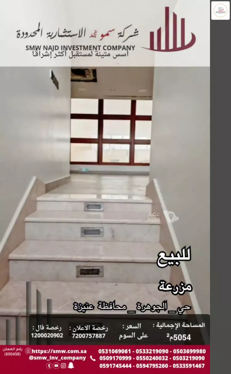 مزرعة للبيع في شارع جادة الخندق, حي المعالي, مدينة عنيزه, منطقة القصيم 2