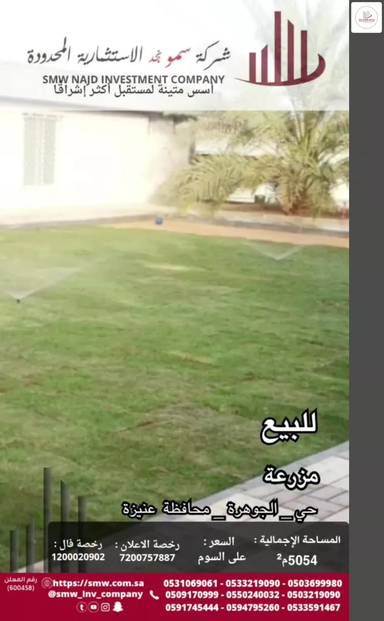مزرعة للبيع في شارع جادة الخندق, حي المعالي, مدينة عنيزه, منطقة القصيم 13