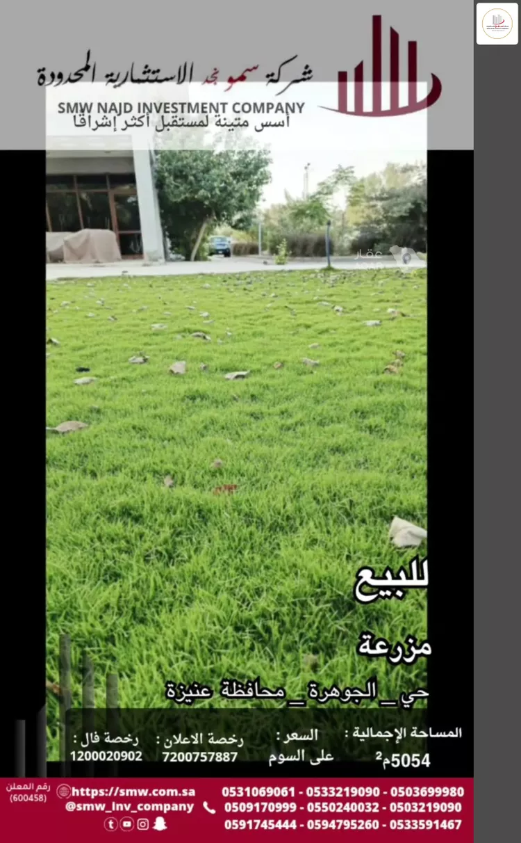 مزرعة للبيع في شارع جادة الخندق, حي المعالي, مدينة عنيزه, منطقة القصيم 17
