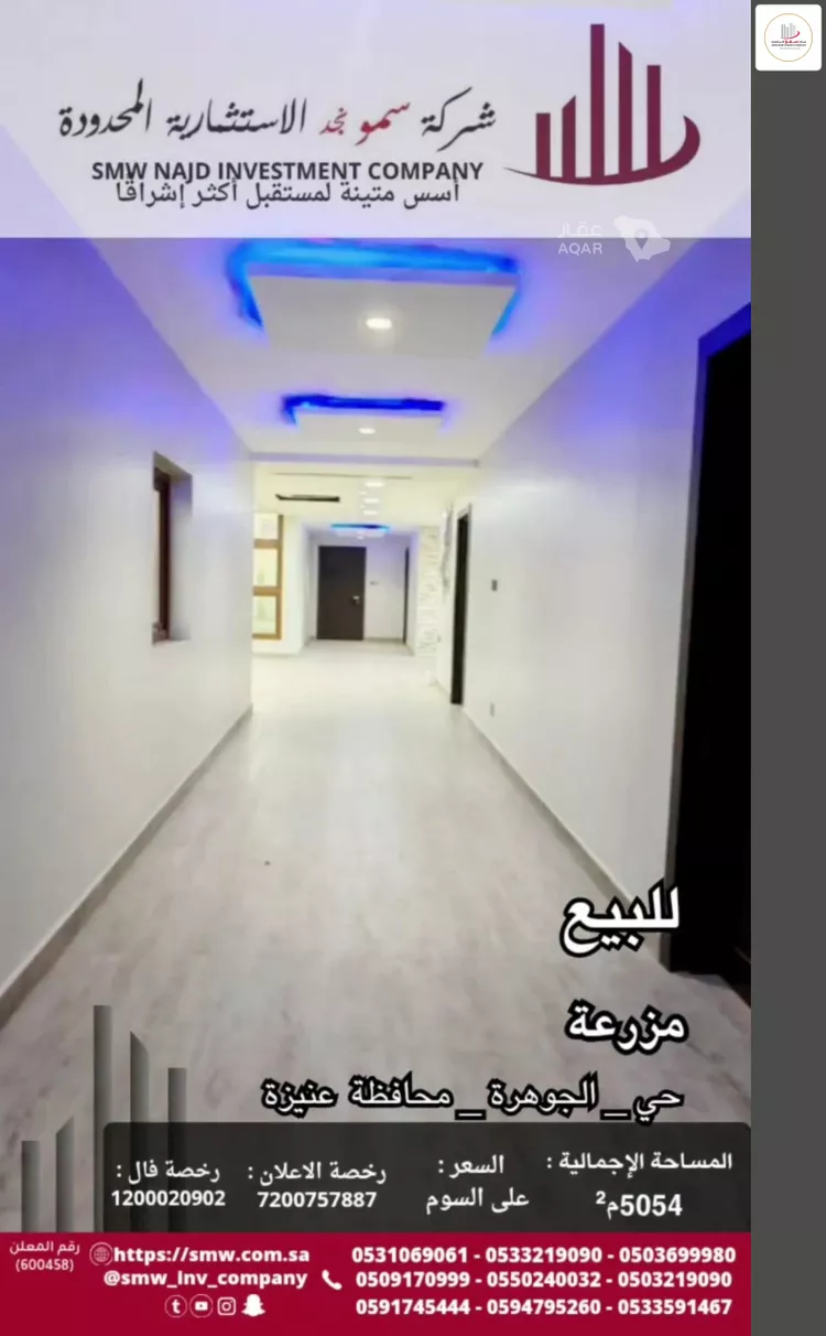 مزرعة للبيع في شارع جادة الخندق, حي المعالي, مدينة عنيزه, منطقة القصيم 19