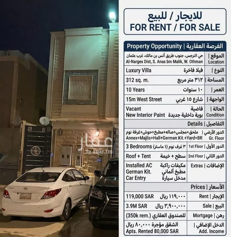 فيلا للبيع في شارع رقم 227, حي النرجس, مدينة الرياض, منطقة الرياض