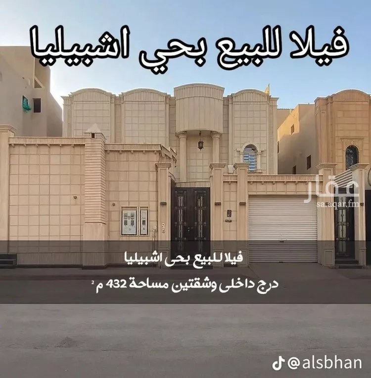 Villa for Sale in Riyadh Ishbiliyah