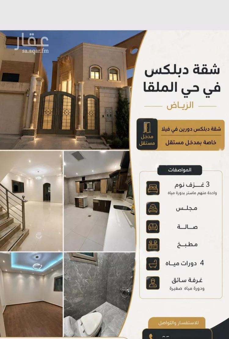 شقة للإيجار في شارع فمي, حي الملقا, مدينة الرياض, منطقة الرياض صورة 2