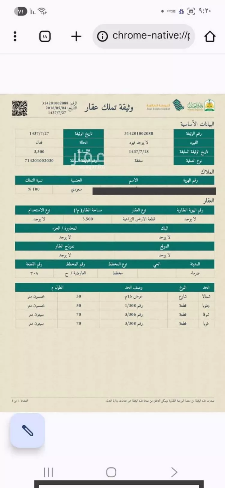 استراحة للبيع في شارع ضرما 1229 ، ضرما ، ضرما