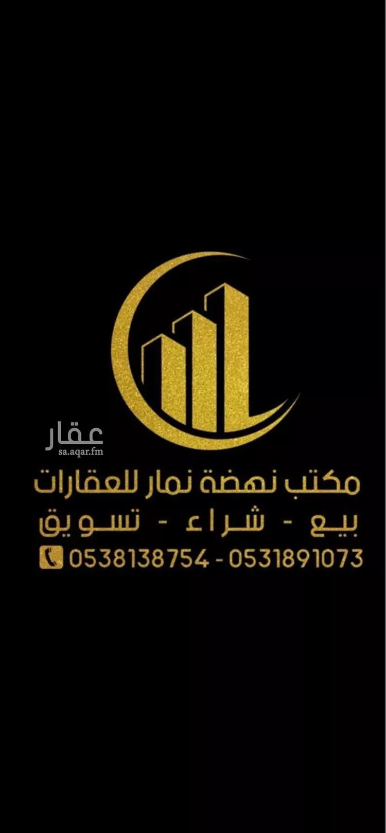 أرض للبيع في حي ضاحية نمار, مدينة الرياض, منطقة الرياض صورة 5