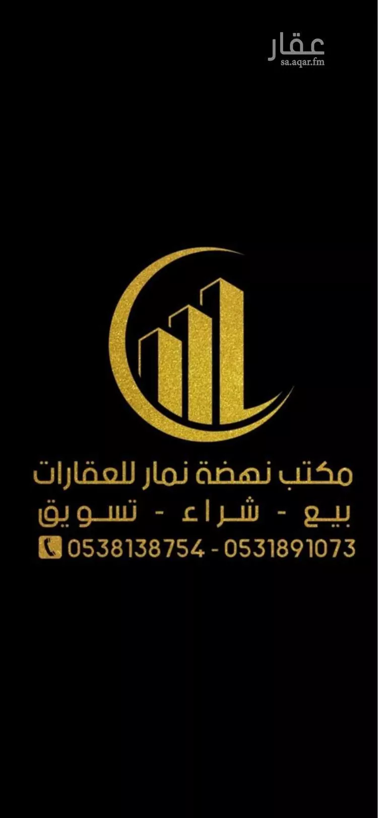 أرض للبيع في حي ضاحية نمار, مدينة الرياض, منطقة الرياض صورة 2