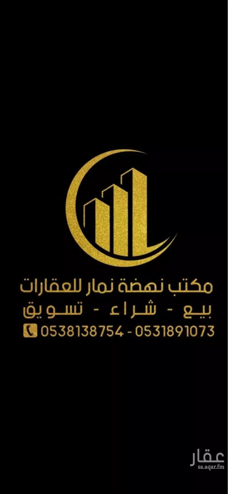 أرض للبيع في حي ضاحية نمار, مدينة الرياض, منطقة الرياض صورة 5