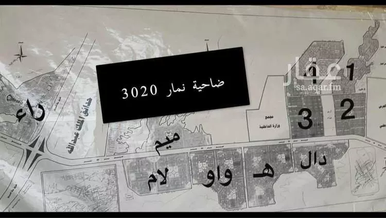 أرض للبيع في حي ضاحية نمار, مدينة الرياض, منطقة الرياض صورة 5