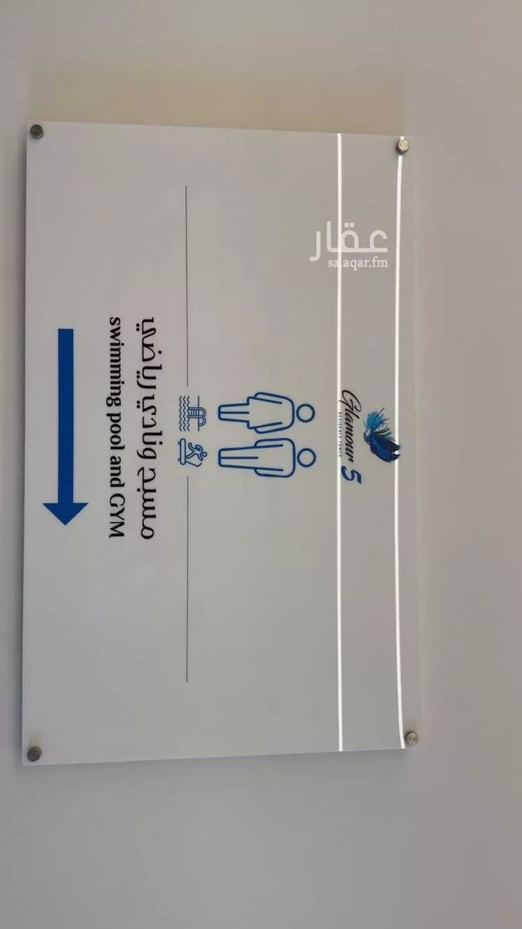 شقة للإيجار في شارع وادي الشوكة, حي الصحافة, مدينة الرياض, منطقة الرياض 12